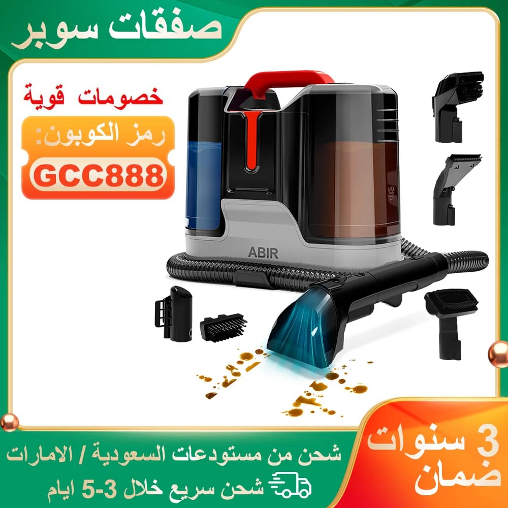 ABIR G80 Handheld Carpet Vacuum Cleaner 15Kpa Spot Cleaner Machine for Home Sofa Car Interior,Pet Bed Fabric Wet Dry Washing