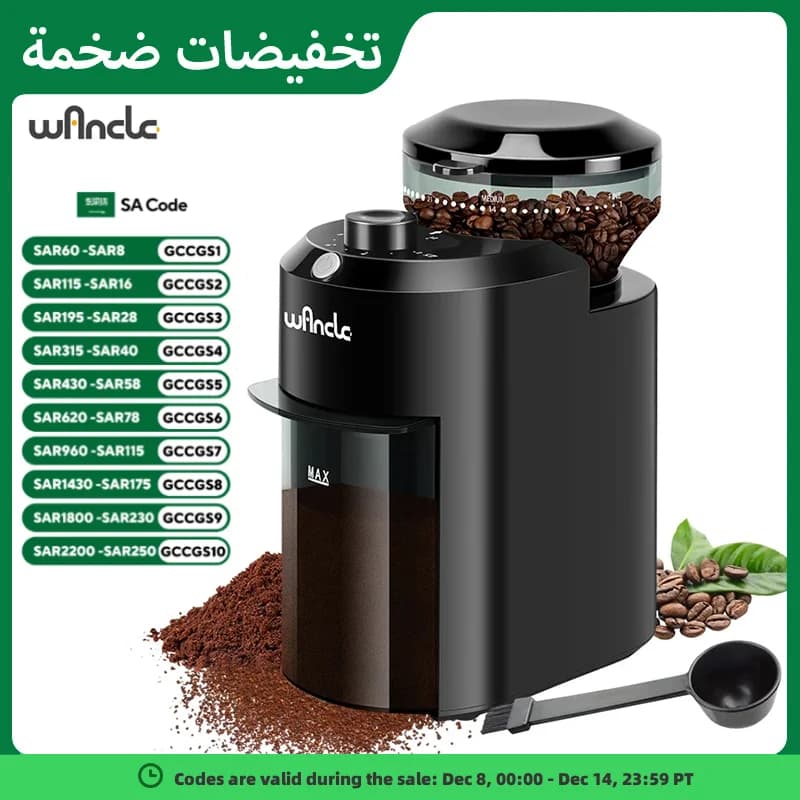 مطحنة قهوة 220V مع