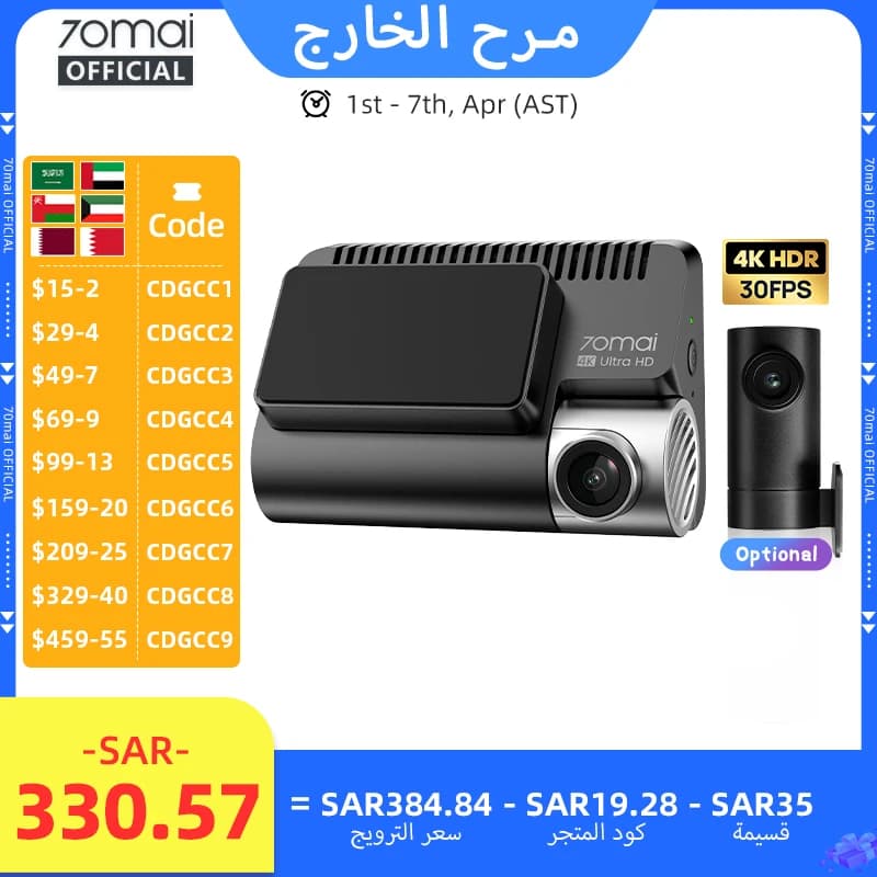 70mai A800SE Dash Cam 4K UHD Cinema-quality Built-in GPS ADAS 70mai 4K A800SE Support 24H Parking Support Rear Cam