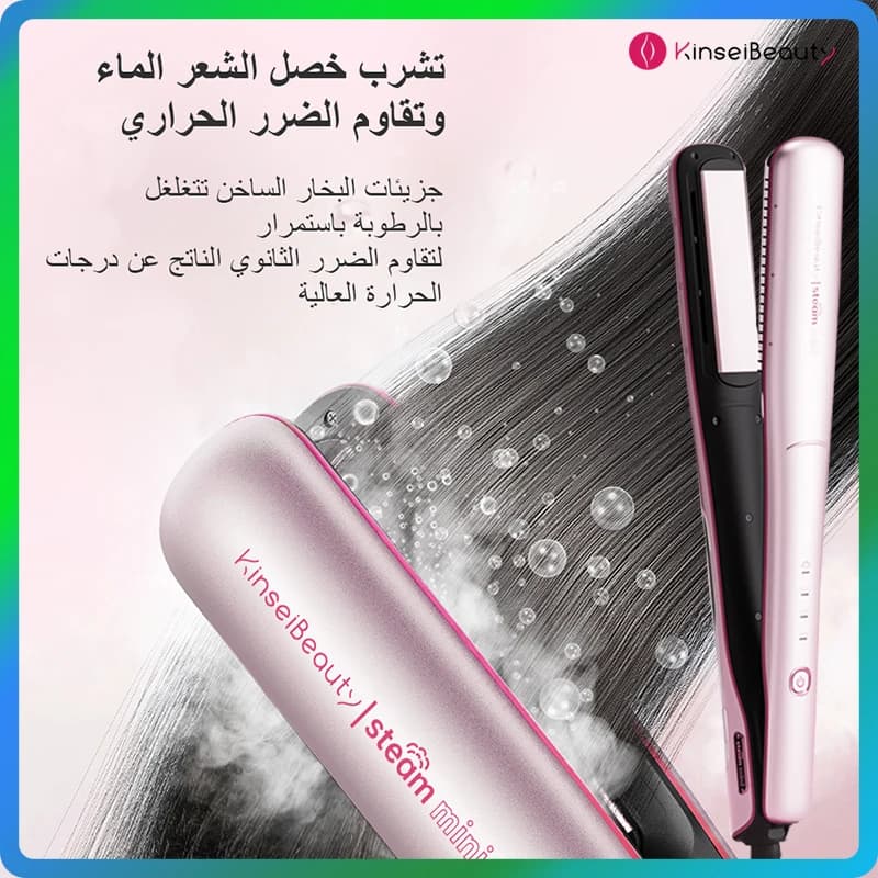 Kinseibeauty Professional Hair Straightener Steam
